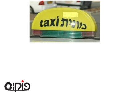 זכות ציבורית להשכרה 