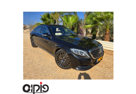 מרצדס S-CLASS 2017