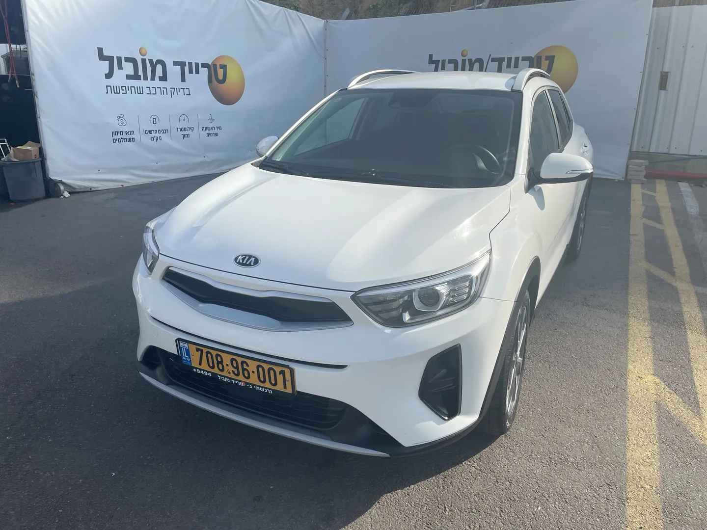 קיה סטוניק 2019