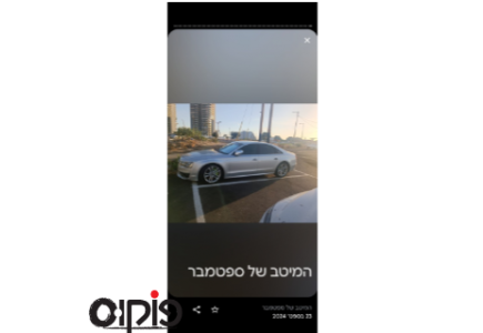 אאודי S8 2013