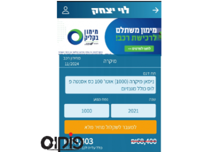 ניסאן מיקרה 2021