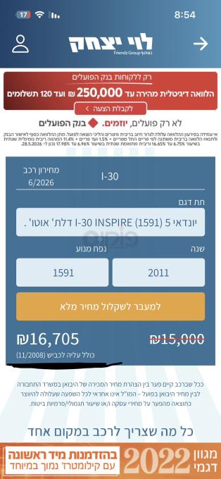 יונדאי 