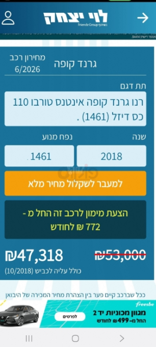 רנו מגאן