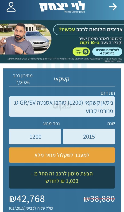 ניסאן קשקאי