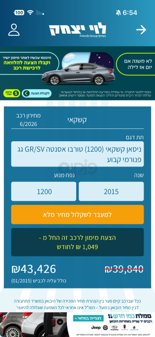 ניסאן קשקאי