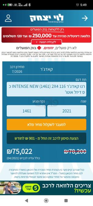רנו קדג'אר