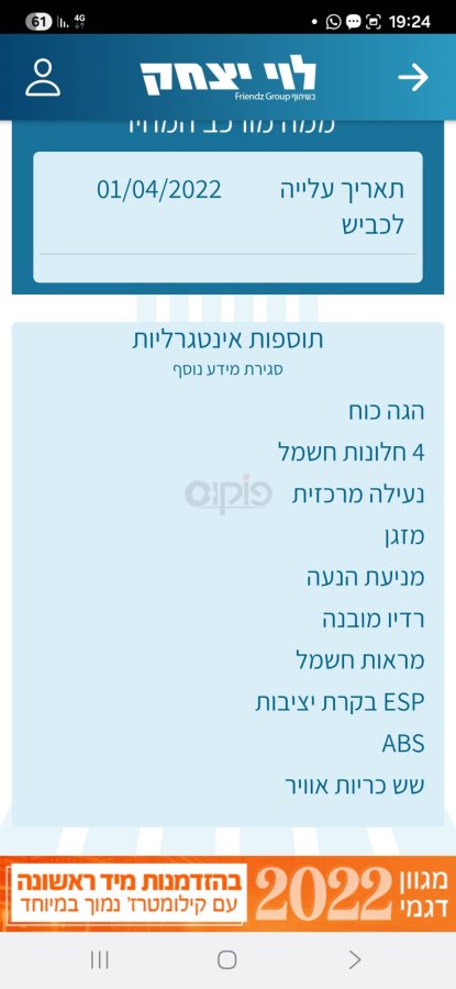 יונדאי I20