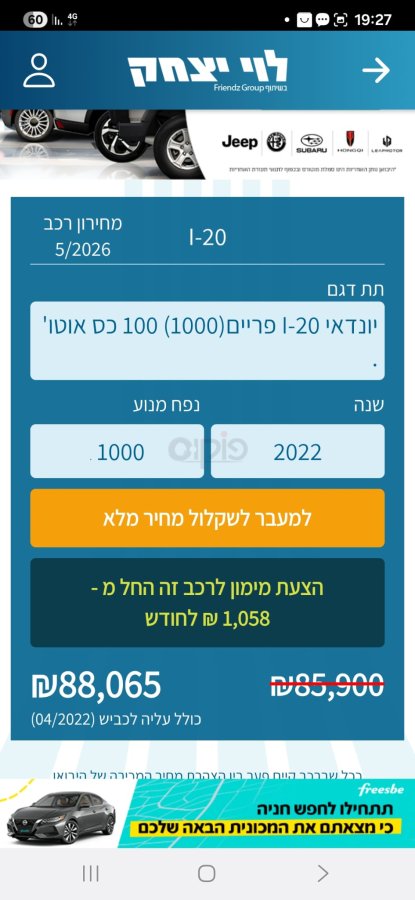 יונדאי I20