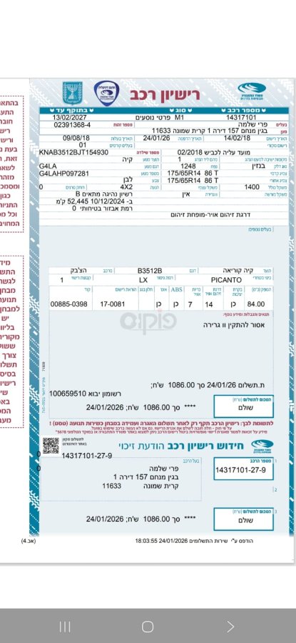 קיה פיקנטו