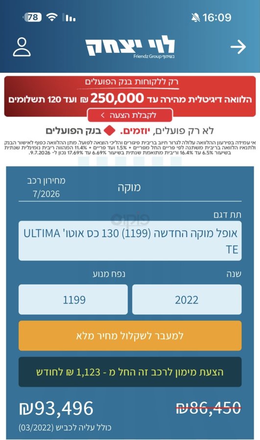 אופל מוקה