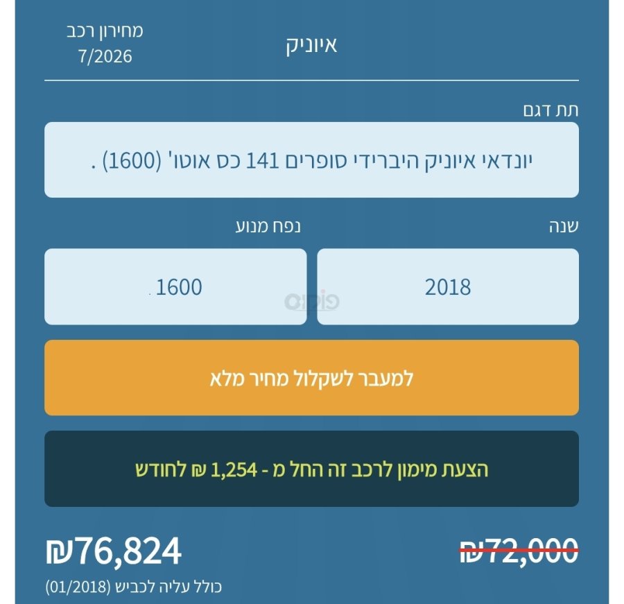 יונדאי איוניק