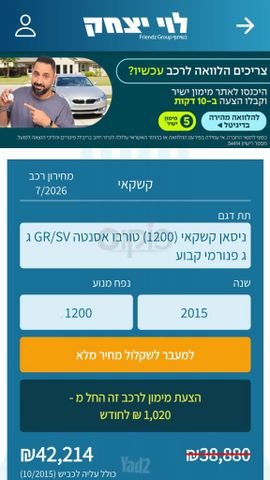 ניסאן קשקאי