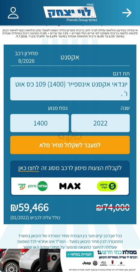 יונדאי אקסנט