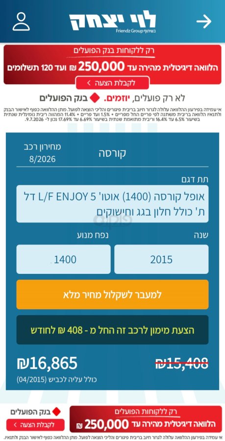 אופל קורסה