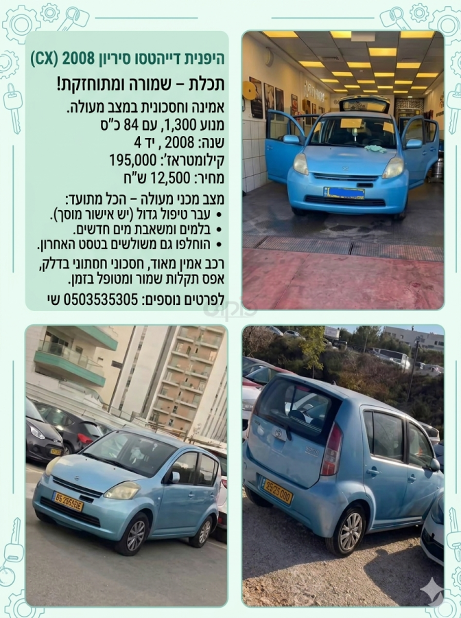 דייהטסו סיריון