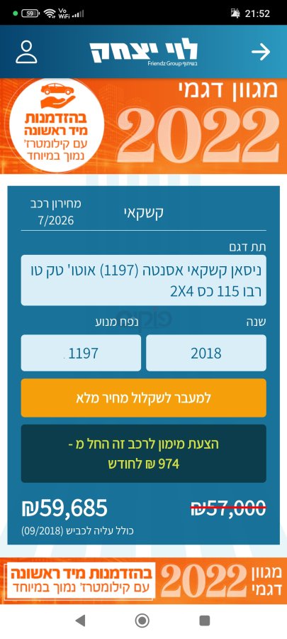 ניסאן קשקאי תמונה 2