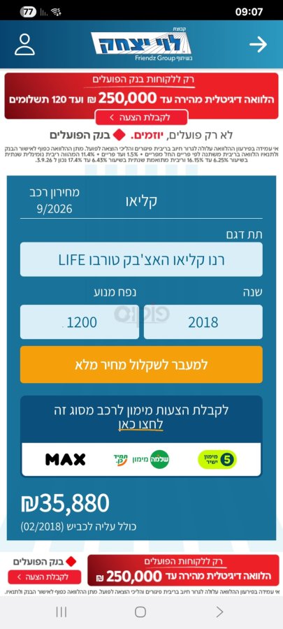 רנו קליאו תמונה 4