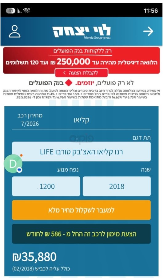 רנו קליאו תמונה 4