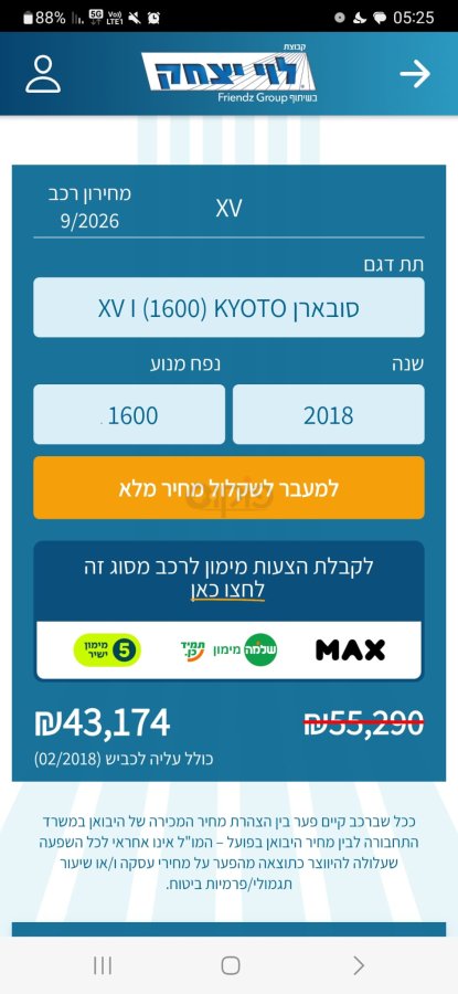 סובארו XV תמונה 4