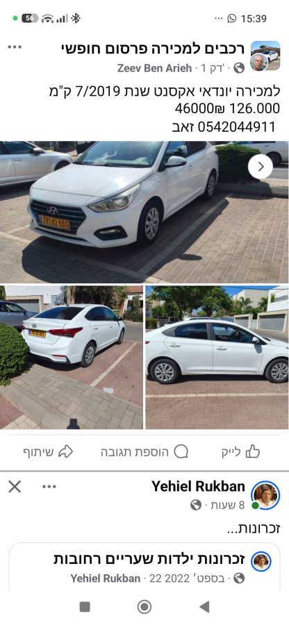 יונדאי אקסנט תמונה 3