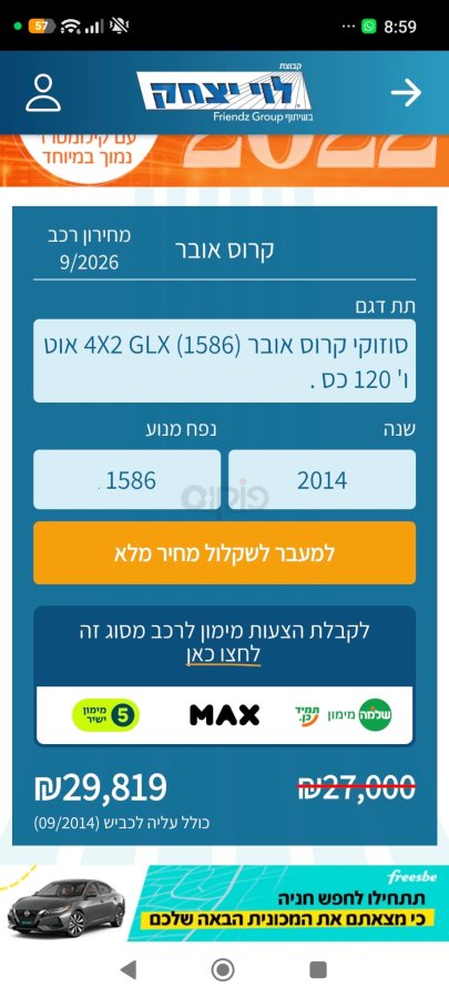 סוזוקי SX4 תמונה 4