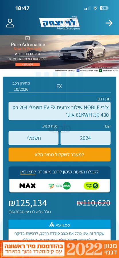 צ'רי FX תמונה 4